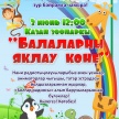 3 июня в 12.00 «Болгар радиосы» всех зовет на праздник! 