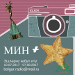 "Мин + Йолдыз"